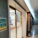 이신내과의원 이미지