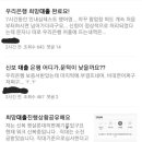 자영업자 영끌족 빚탕감 정말 해줄까요 이미지