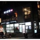 밥집상회 네이버블로그