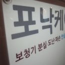 포낙보청기동두천센터 이미지