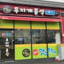 무지개분식 - 당진시 | 무지개분식
