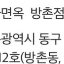 전가면옥 이미지