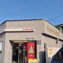 태종대온천주유소 이미지