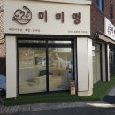 미미멍 | 대구동구애견미용 미미멍에서 성공적인 꽃단장
