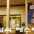 김정숙에스테틱
