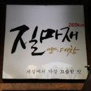 질마재양대창 이미지