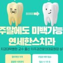 용두치과의원 이미지