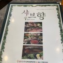 안동맛집:)샤브향