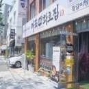 마포화로집 이미지