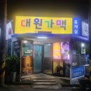 대원휴게실 네이버블로그