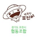고장산농원