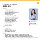 코리아 스트렝스(Korea Strength) | 스포츠영양, 운동선수의 장건강과 운동퍼포먼스 식사전략 (NSCA KOREA)