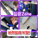 일광ZONE 이미지
