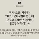 파크사이드하우스