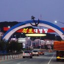 김포 대명항 가을 새우, 꽃게, 새우젓 그리고 씨앗젓