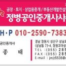 정병공인중개사사무소 이미지