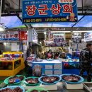 중앙상회 | 삼척중앙시장 장군상회문어 후기! 문어숙회부터 문어덮밥까지, 현지인도 인정한 문어맛집