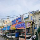 재호수산회센타