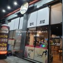 스시탄