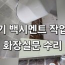 평생학습센터 화장실 이미지