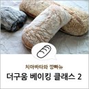 더구움