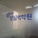 사주명리학 이미지