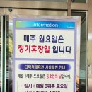사이언스전민스포츠센터 이미지