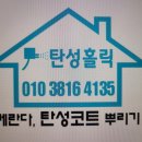 [공지] 구미탄성코트 시공으로 아름다운 봉곡동 세양청마루입니다.