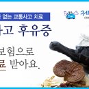 장박사한의원 이미지