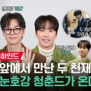 [포핸즈] 대본리딩 이미지