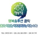 행복솔루션 이미지