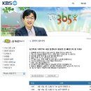 KBS 라디오 건강365 - 암을 이기는 습관 - 황병만 이미지