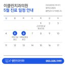 이클린치과의원 이미지