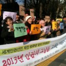 Re:박근혜 1년, 2013년 한국사회의 인권현실 이미지