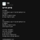 장기하 공부법 이미지