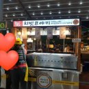 치빗코야키 이미지