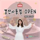 코리엔탈깻잎두마리치킨 사동점 이미지