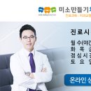 예쁜치아만들기치과의원 이미지
