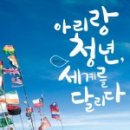 아리랑PC 이미지