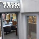 안경진정성홍대점 이미지