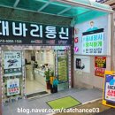 대바리통신 네이버블로그