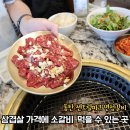 왕이먹는갈비 | 동탄 센트럴파크 소갈비 맛집 단체 회식하기 좋은 고기집 연성갈비