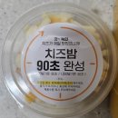 돌려서담백한치킨 | "치밥 콜?" 맘스터치 핫치즈밤 후기 (칼로리, 가격, 맵기, 양, 할인 행사, 먹는법 등)