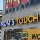 맘스터치 기장점 | 맘스터치 후덕죽 싸이버거 후기 가격 영양성분