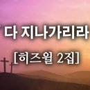 히즈윌 이미지