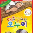 해와달 이미지