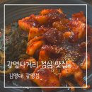 김명태(광명점) 네이버블로그