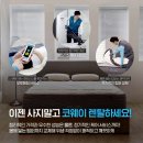 코웨이일등 이미지