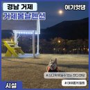 거제뷰펜션 이미지