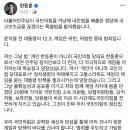 한동훈 ”국고보조금 끊는다? 좌시하지 않겠다“ 이미지